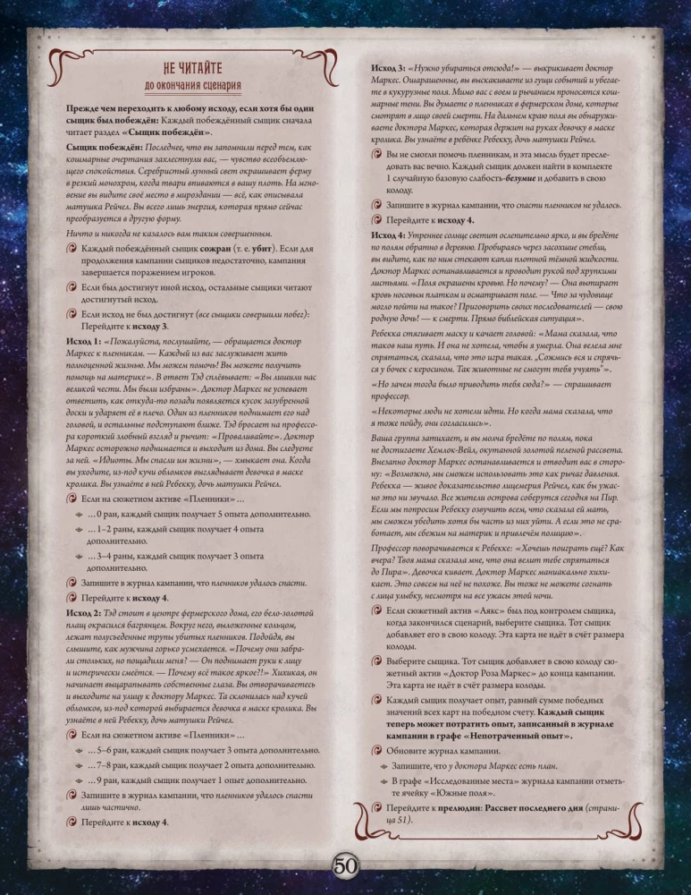 Gra planszowa - Horrory Arkham. Gra karciana. Uczta w Hemlock Vale. Kampania (dodatek)